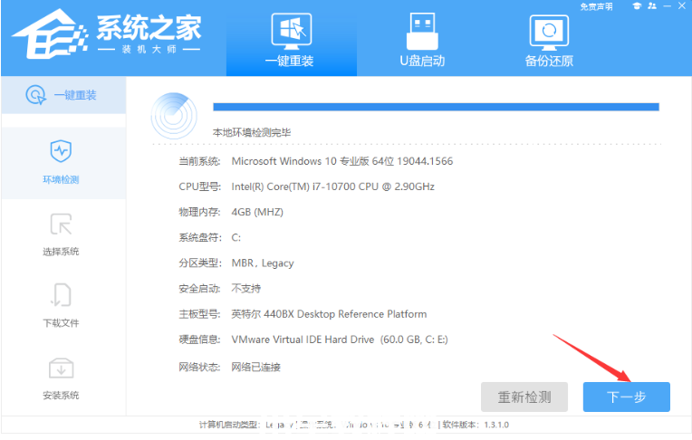 windows7旗舰版怎么重装系统(图1) windows7旗舰版怎么重装系统(图1)