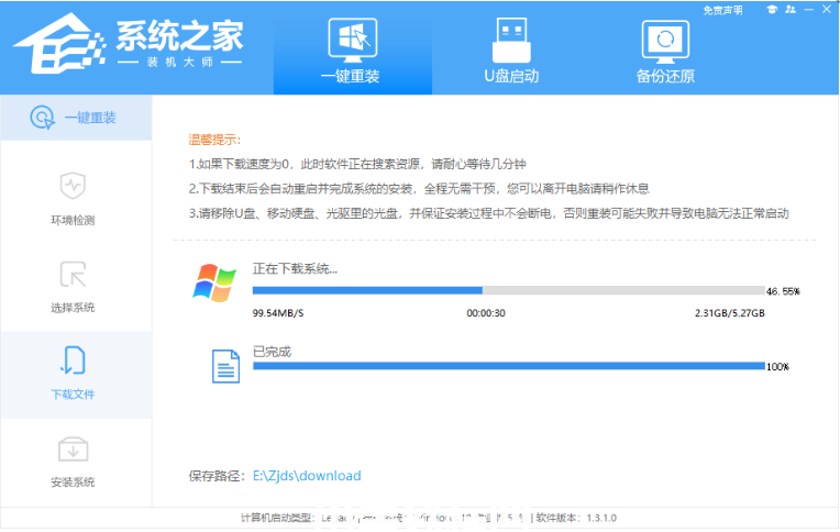 windows7旗舰版怎么重装系统(图3) windows7旗舰版怎么重装系统(图3)