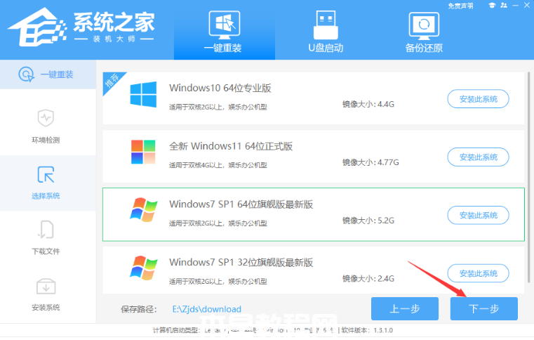 windows7旗舰版怎么重装系统(图2) windows7旗舰版怎么重装系统(图2)