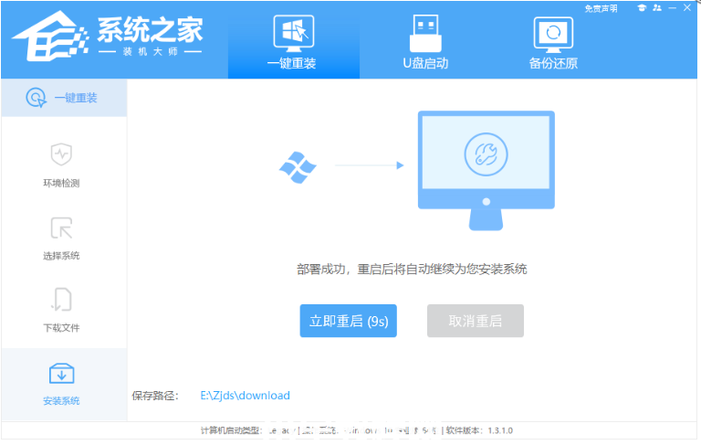 windows7旗舰版怎么重装系统(图4) windows7旗舰版怎么重装系统(图4)
