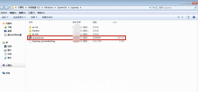 windows7系统如何恢复出厂设置(图2) windows7系统如何恢复出厂设置(图2)