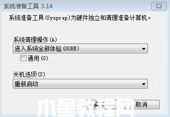 windows7系统如何恢复出厂设置(图3) windows7系统如何恢复出厂设置(图3)