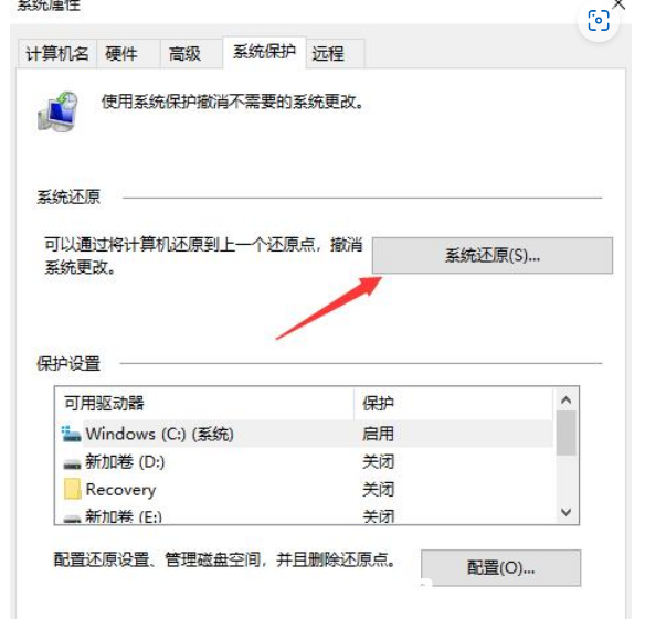 win7电脑系统还原操作教程(图3) win7电脑系统还原操作教程(图3)