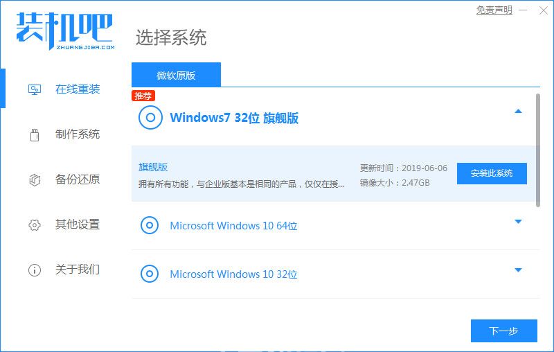 windows7系统安装版重装教程(图1) windows7系统安装版重装教程(图1)