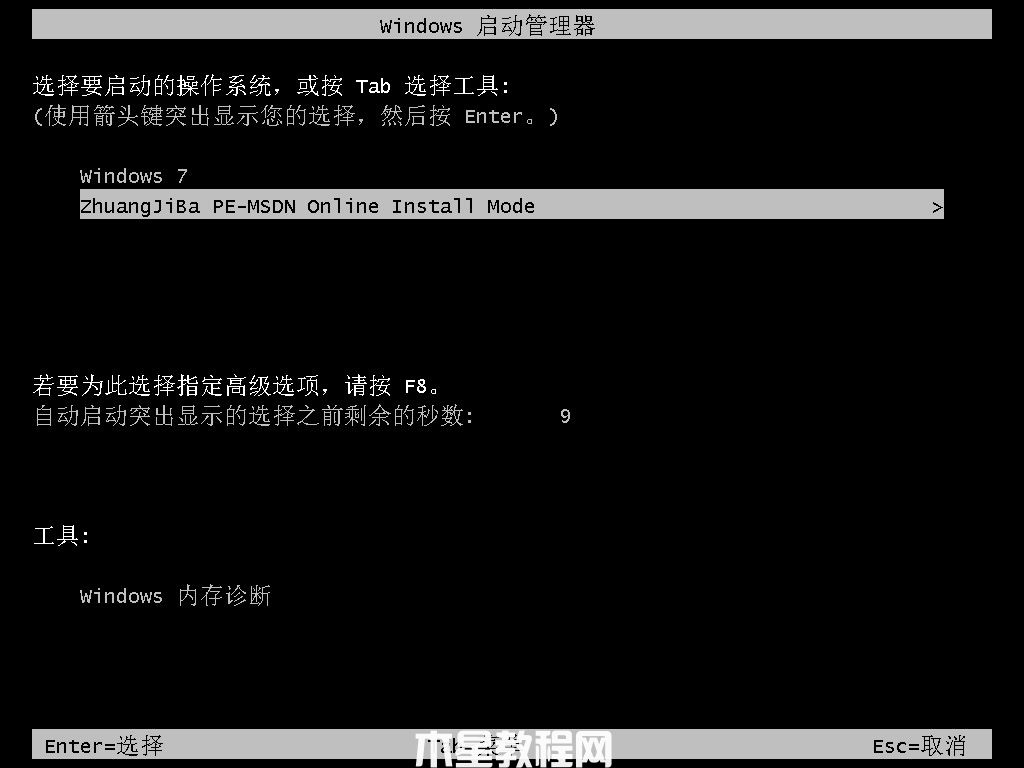 windows7系统安装版重装教程(图3) windows7系统安装版重装教程(图3)