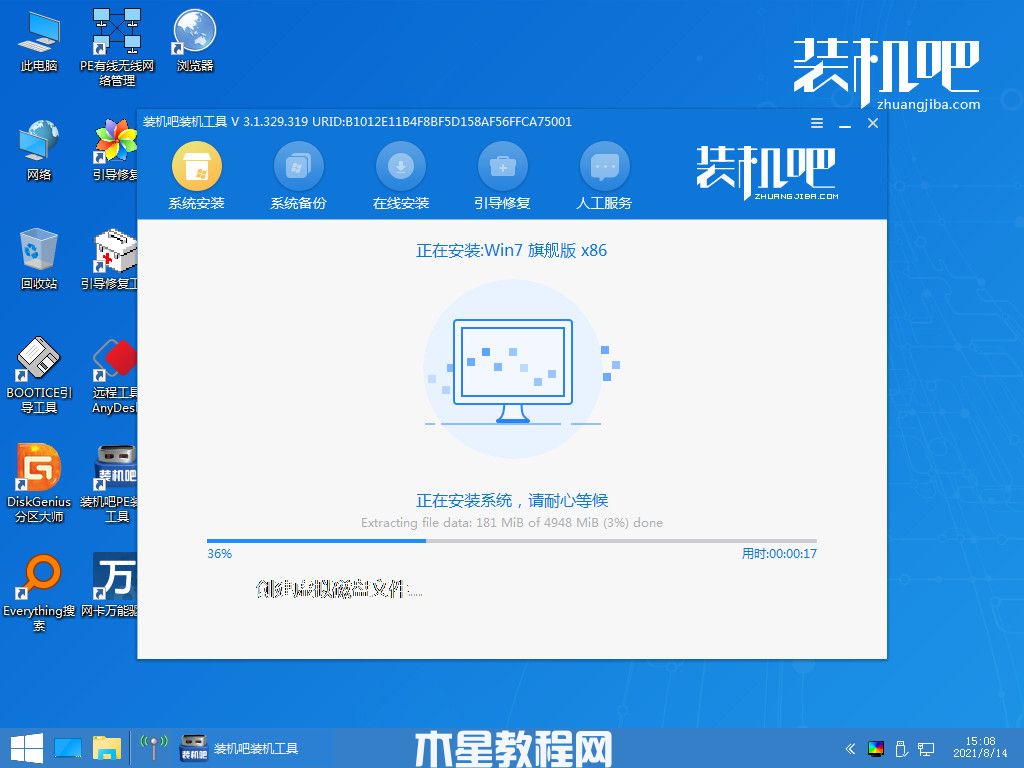 windows7系统安装版重装教程(图4) windows7系统安装版重装教程(图4)