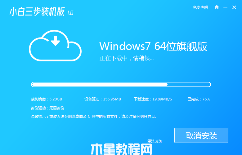 电脑怎么重装系统win7(图2) 电脑怎么重装系统win7(图2)