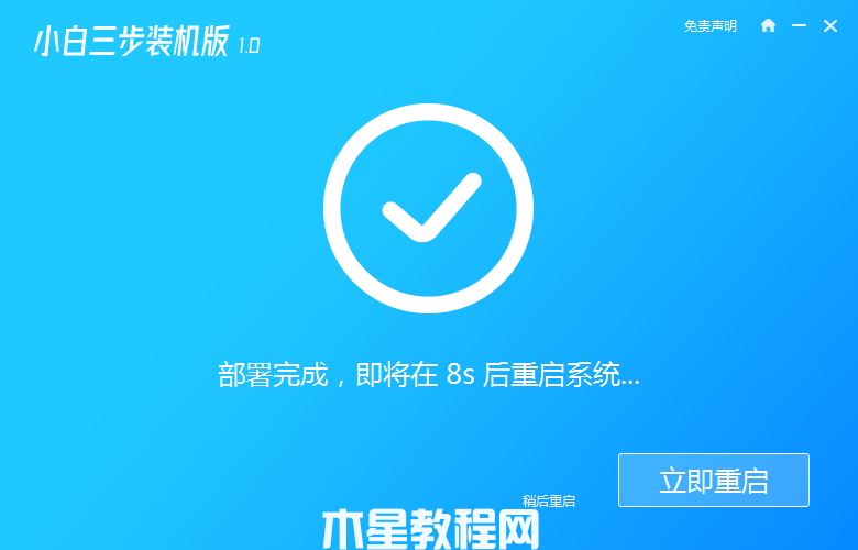 电脑怎么重装系统win7(图4) 电脑怎么重装系统win7(图4)
