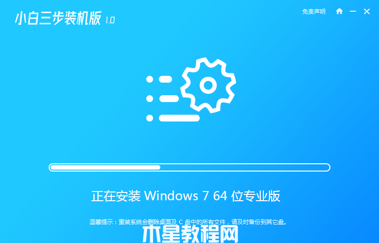 电脑怎么重装系统win7(图3) 电脑怎么重装系统win7(图3)