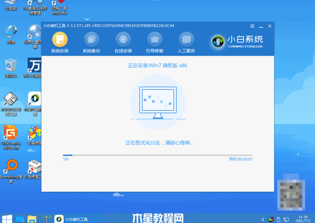 电脑怎么重装系统win7(图6) 电脑怎么重装系统win7(图6)