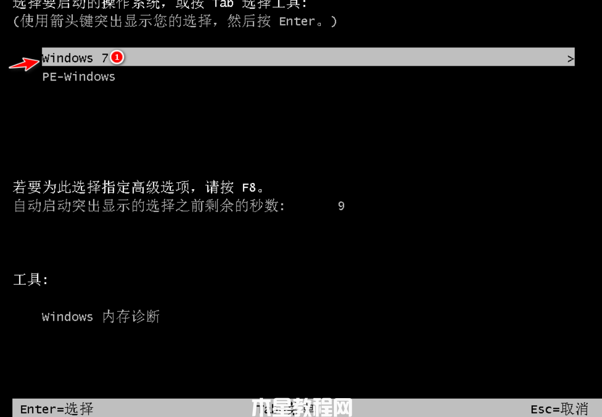 电脑怎么重装系统win7(图7) 电脑怎么重装系统win7(图7)