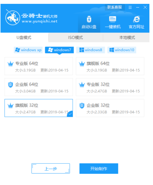 u盘重装win7系统步骤图解教程(图2) u盘重装win7系统步骤图解教程(图2)