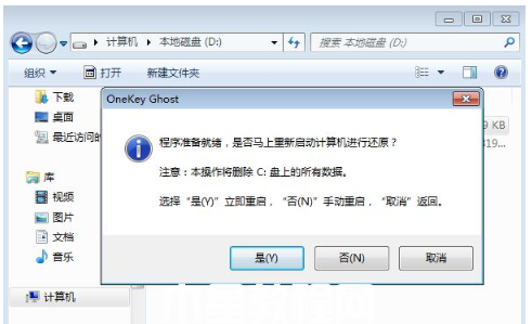 没有系统盘怎么重装win7系统步骤(图4) 没有系统盘怎么重装win7系统步骤(图4)