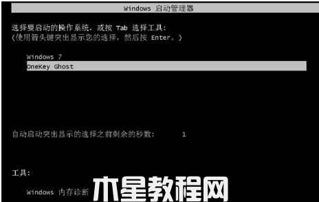没有系统盘怎么重装win7系统步骤(图5) 没有系统盘怎么重装win7系统步骤(图5)