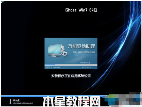没有系统盘怎么重装win7系统步骤(图7) 没有系统盘怎么重装win7系统步骤(图7)