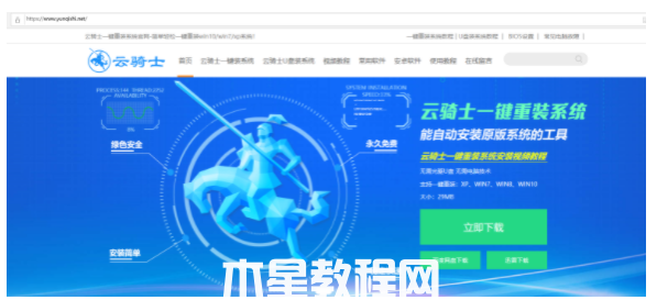 u盘重装win7系统步骤图解教程(图1) u盘重装win7系统步骤图解教程(图1)