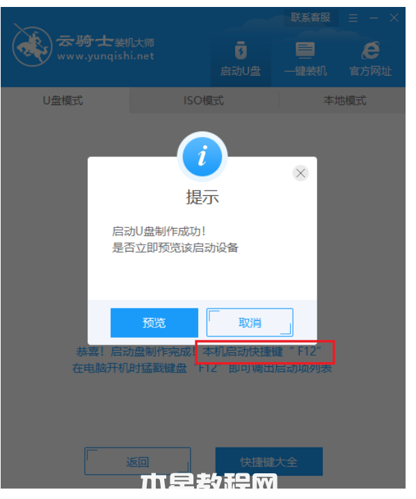 u盘重装win7系统步骤图解教程(图4) u盘重装win7系统步骤图解教程(图4)