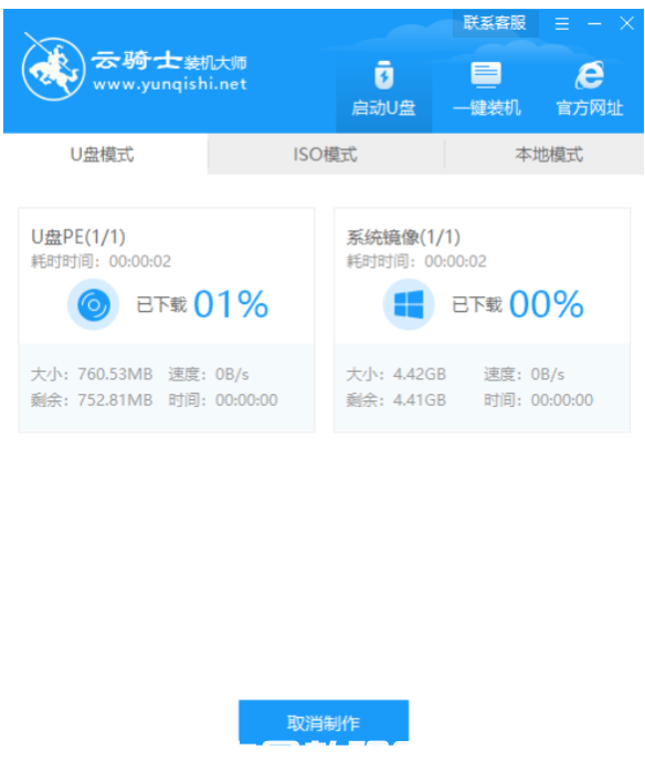 u盘重装win7系统步骤图解教程(图3) u盘重装win7系统步骤图解教程(图3)