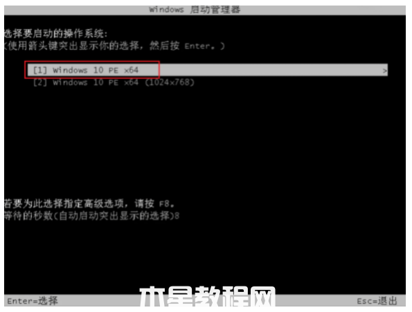 u盘重装win7系统步骤图解教程(图6) u盘重装win7系统步骤图解教程(图6)