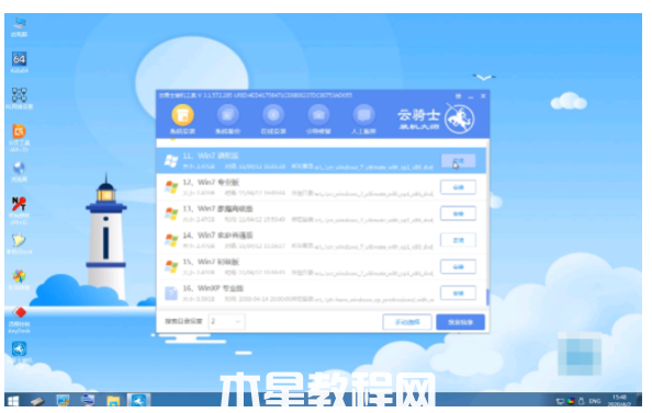 u盘重装win7系统步骤图解教程(图7) u盘重装win7系统步骤图解教程(图7)