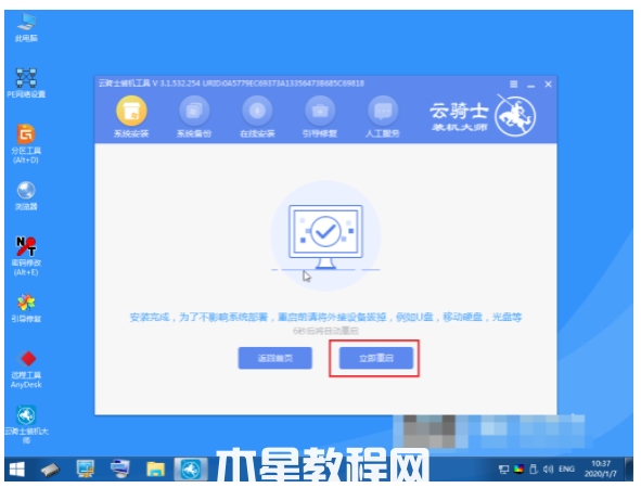 u盘重装win7系统步骤图解教程(图8) u盘重装win7系统步骤图解教程(图8)