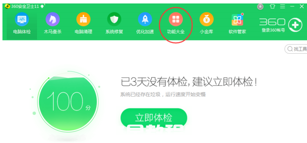 windows7系统安装教程详解(图1) windows7系统安装教程详解(图1)