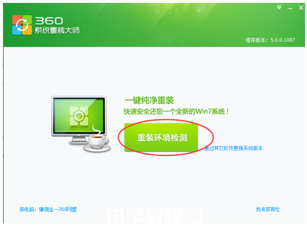 windows7系统安装教程详解(图4) windows7系统安装教程详解(图4)