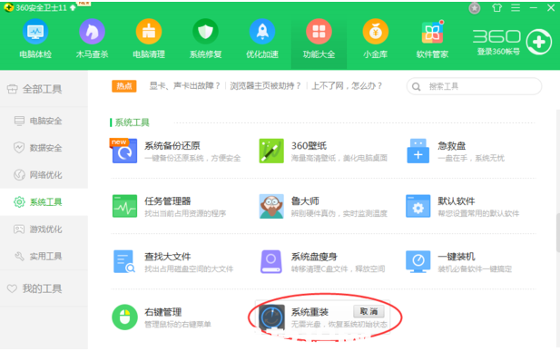 windows7系统安装教程详解(图3) windows7系统安装教程详解(图3)