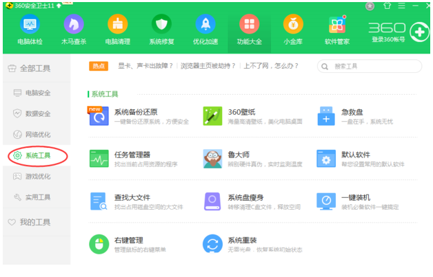windows7系统安装教程详解(图2) windows7系统安装教程详解(图2)