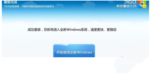 windows7系统安装教程详解(图7) windows7系统安装教程详解(图7)