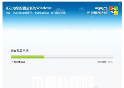 windows7系统安装教程详解(图6) windows7系统安装教程详解(图6)