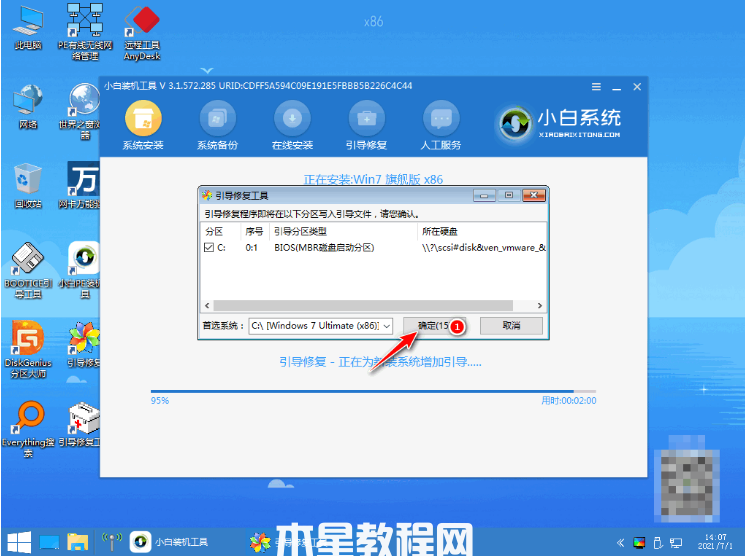 电脑win7怎么重装系统(图5) 电脑win7怎么重装系统(图5)