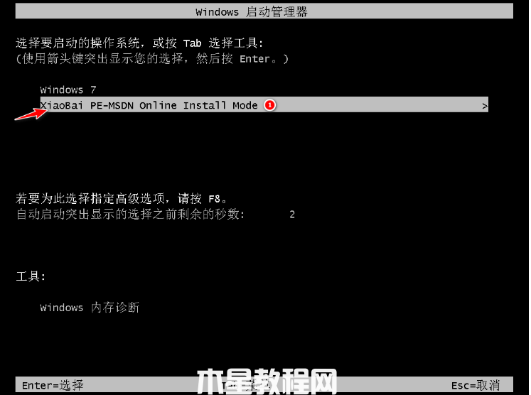 电脑win7怎么重装系统(图4) 电脑win7怎么重装系统(图4)