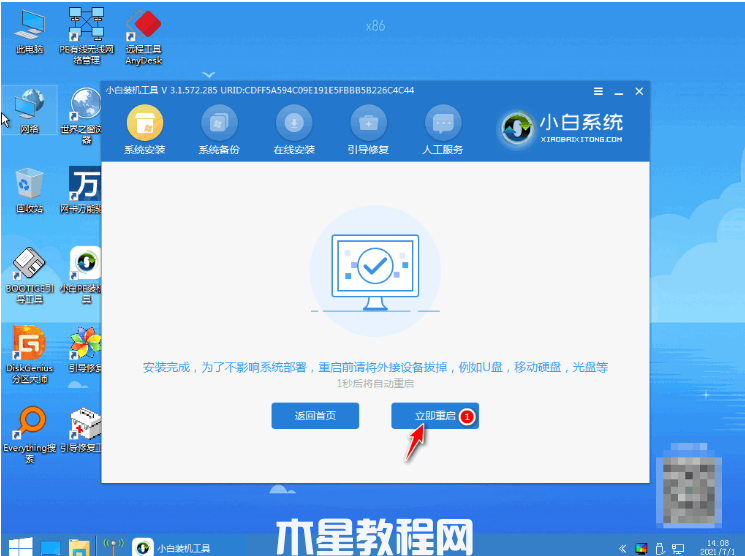 电脑win7怎么重装系统(图6) 电脑win7怎么重装系统(图6)