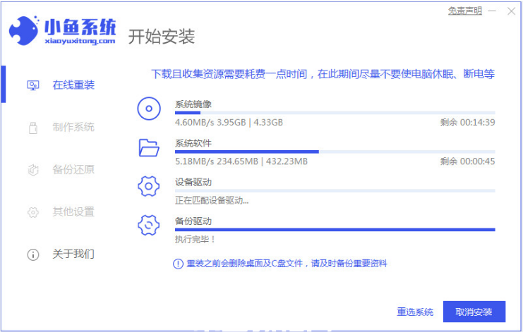 电脑一键重装系统win7(图3) 电脑一键重装系统win7(图3)