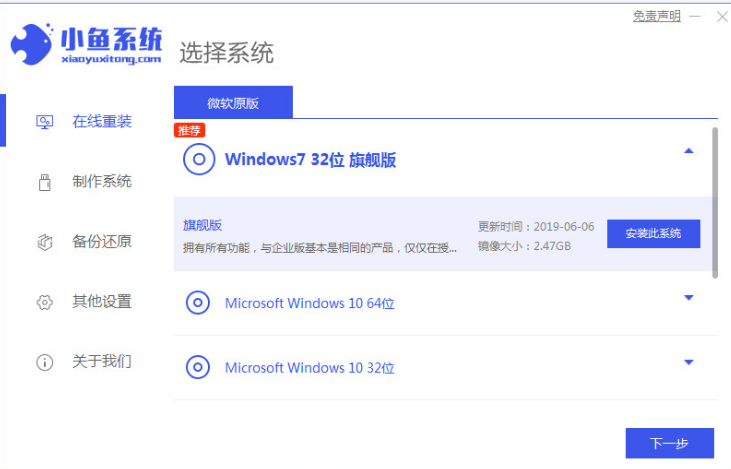 电脑一键重装系统win7(图1) 电脑一键重装系统win7(图1)