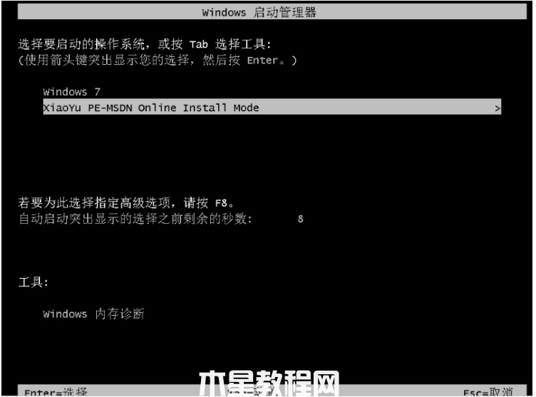 电脑一键重装系统win7(图5) 电脑一键重装系统win7(图5)
