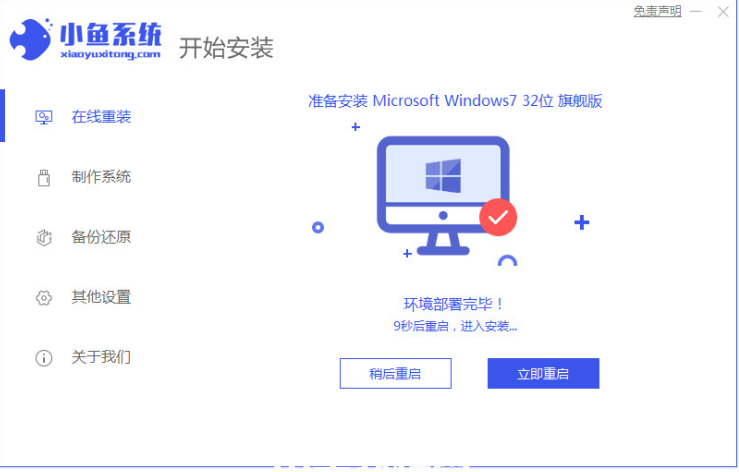 电脑一键重装系统win7(图4) 电脑一键重装系统win7(图4)