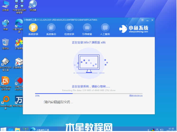 电脑一键重装系统win7(图6) 电脑一键重装系统win7(图6)