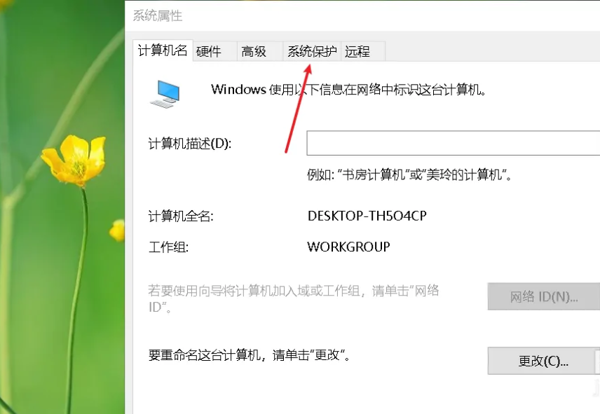 电脑系统还原win7怎么操作(图2) 电脑系统还原win7怎么操作(图2)