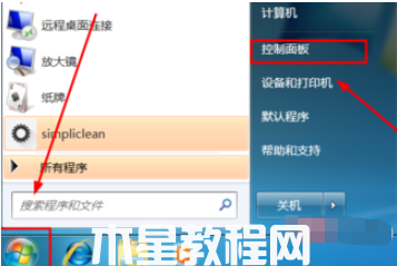 windows7系统怎么还原(图1) windows7系统怎么还原(图1)