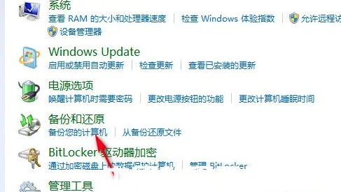 windows7系统怎么还原(图3) windows7系统怎么还原(图3)