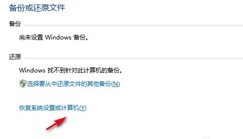 windows7系统怎么还原(图4) windows7系统怎么还原(图4)