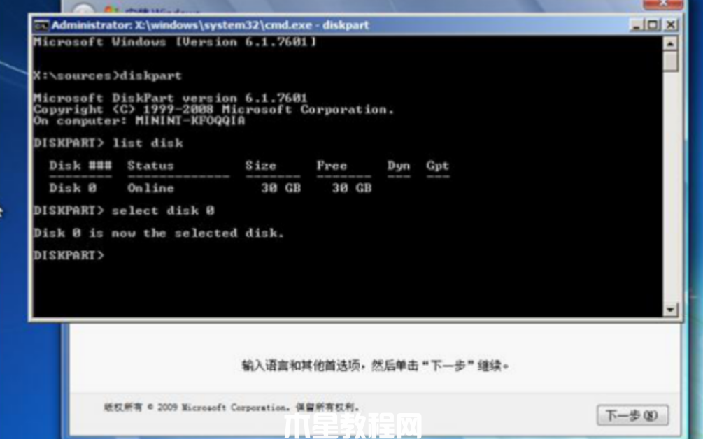 重装系统w7后卡在图标怎么办(图4) 重装系统w7后卡在图标怎么办(图4)