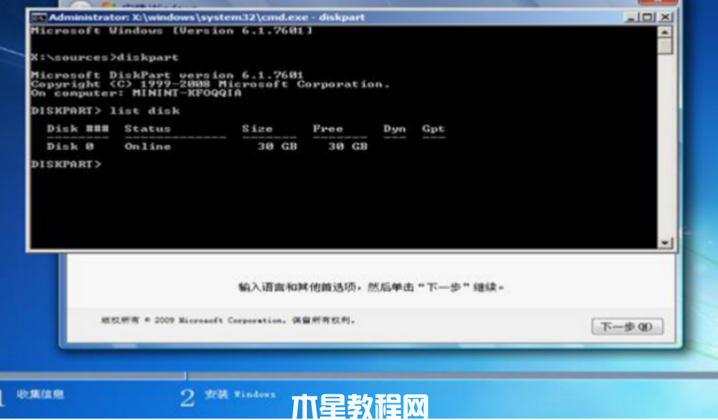 重装系统w7后卡在图标怎么办(图3) 重装系统w7后卡在图标怎么办(图3)