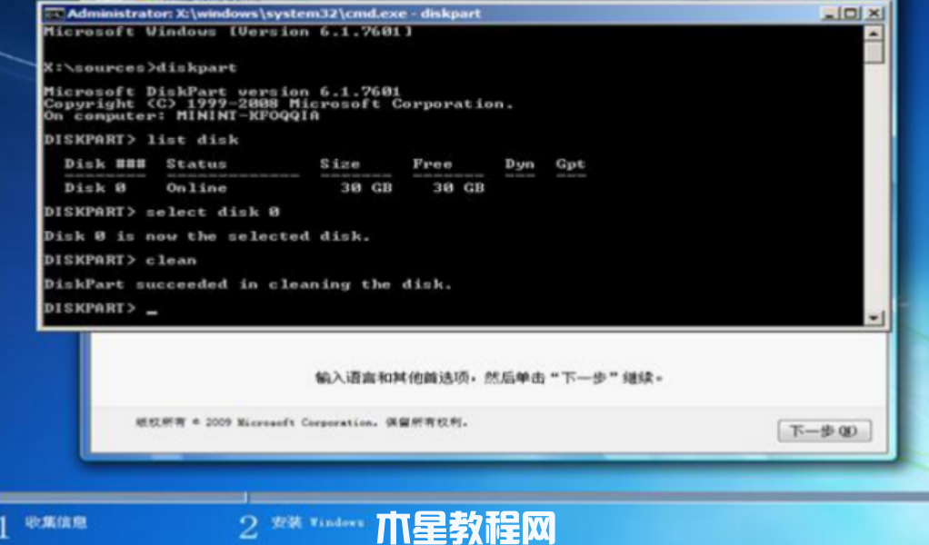 重装系统w7后卡在图标怎么办(图5) 重装系统w7后卡在图标怎么办(图5)