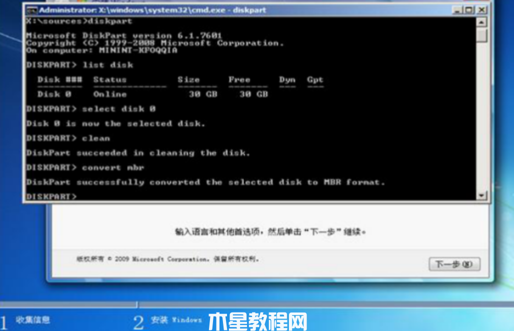 重装系统w7后卡在图标怎么办(图6) 重装系统w7后卡在图标怎么办(图6)