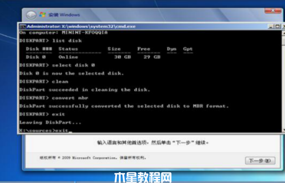 重装系统w7后卡在图标怎么办(图7) 重装系统w7后卡在图标怎么办(图7)
