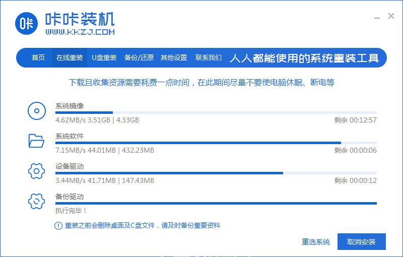 win7下载教程(图3)