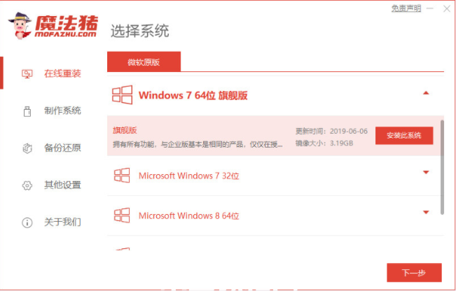 win764位系统怎么重装(图1) win764位系统怎么重装(图1)